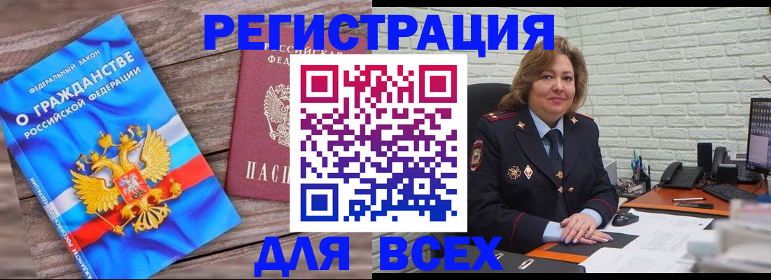 временная регистрация адрес в Белово