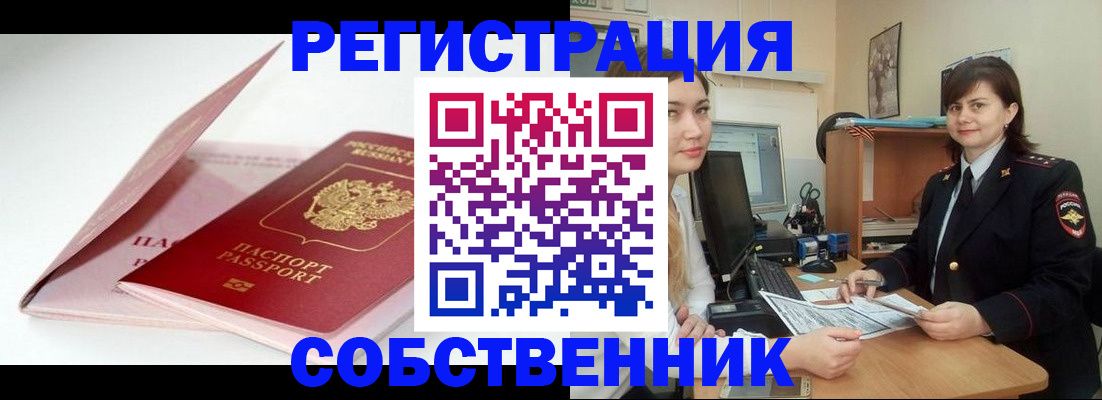 временная регистрация госуслуги в Белово